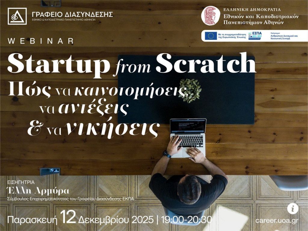 Startup from Scratch: How to Innovate, Persevere & Succeed!