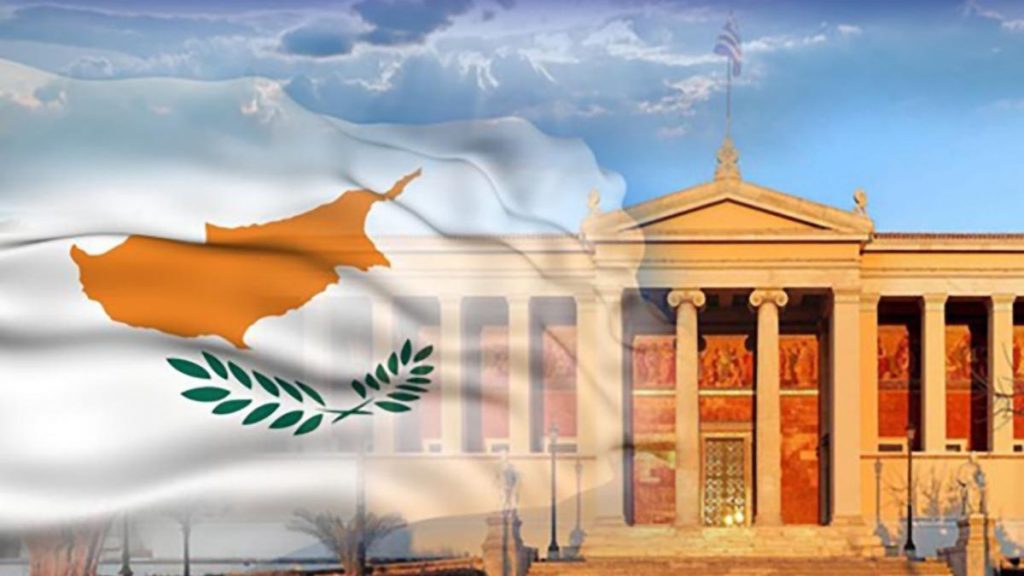 University of Athens Celebrates the Launch of Its Cyprus Branch [17 February 2026]
