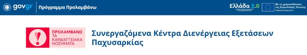 ΠΡΟΛΑΜΒΑΝΩ 1024x186