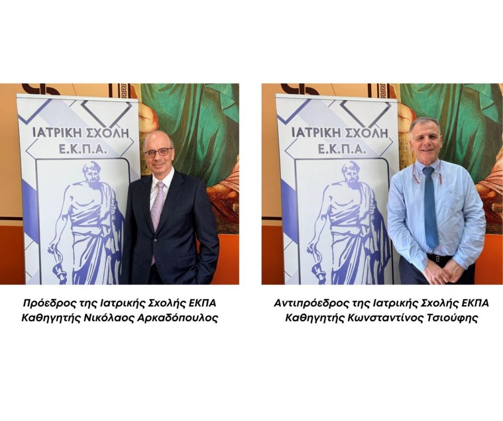Athens Medical School Leadership Re-elected with Strong Mandate