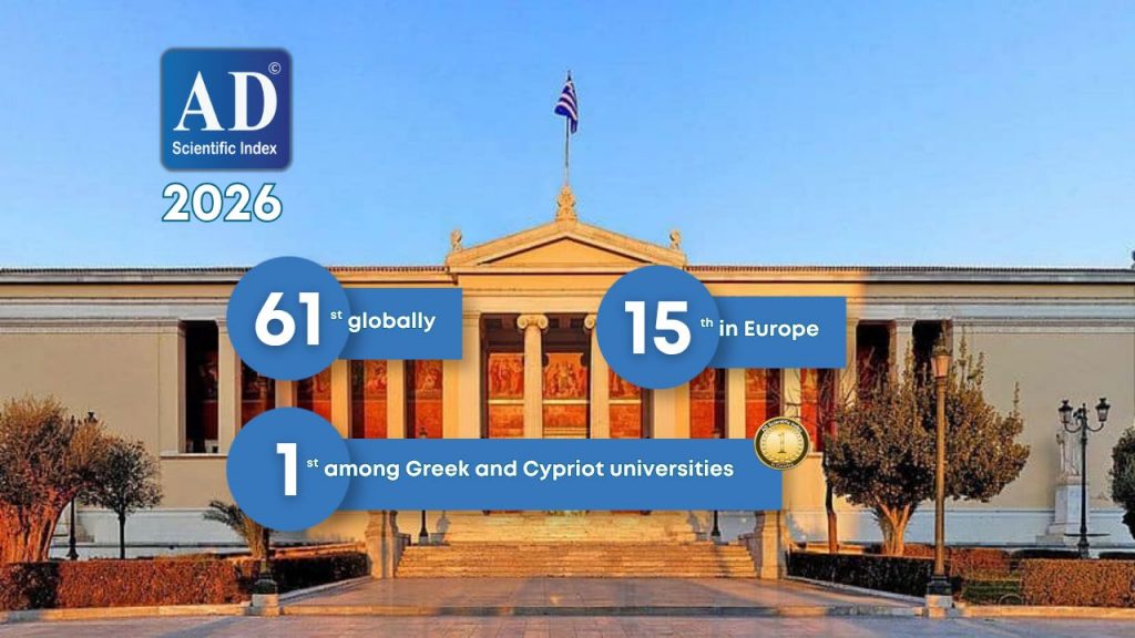 National and Kapodistrian University of Athens Ranks 61st Globally and 15th in Europe, Topping All Greek and Cypriot Universities in the AD Scientific Index World Top Universities Ranking 2026