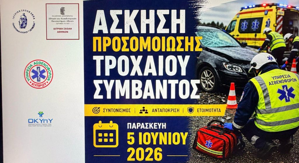 National and Kapodistrian University of Athens Stages Multi-agency Road Traffic Incident Simulation Exercise in Nicosia