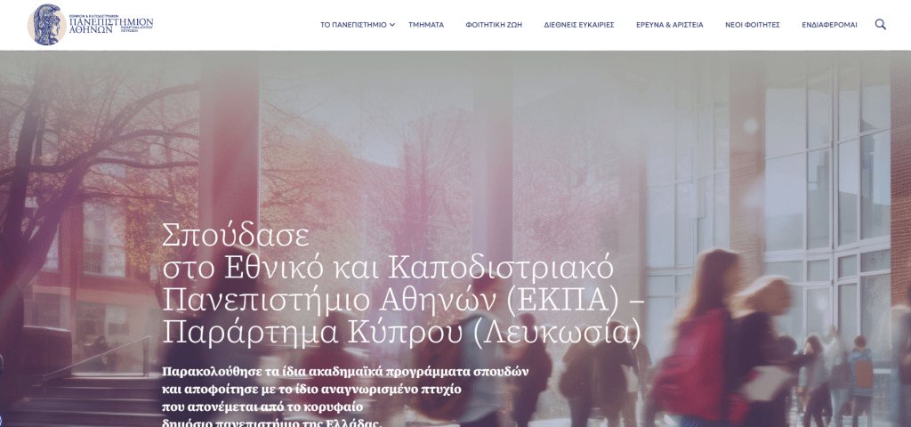 University of Athens Launches New Website for Its Cyprus Branch