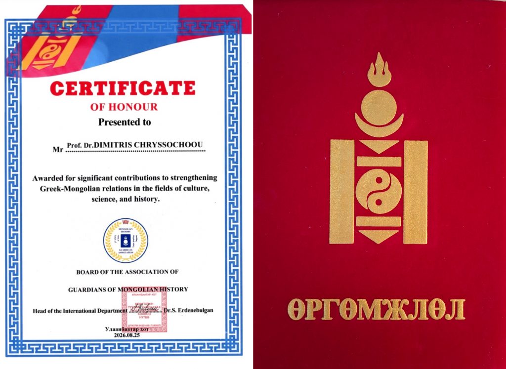 NKUA Professor Dimitris N. Chryssochoou was honoured with a Certificate of Honour by the Association of Guardians of Mongolian History