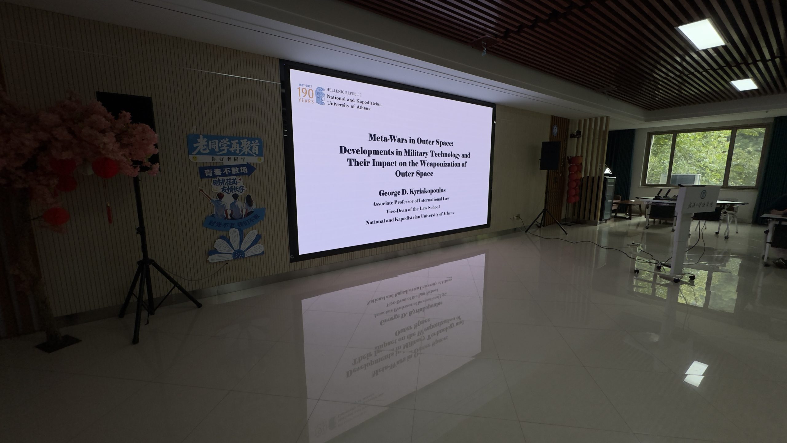 2.2026 Wuhan Κυριακόπουλος