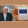 Eπίδοση τιμητικού τόμου στον κύριο Προκόπιο Παυλόπουλο τ. Πρόεδρο της Δημοκρατίας, Ακαδημαϊκό και Επίτιμο Καθηγητή του Ε.Κ.Π.Α.