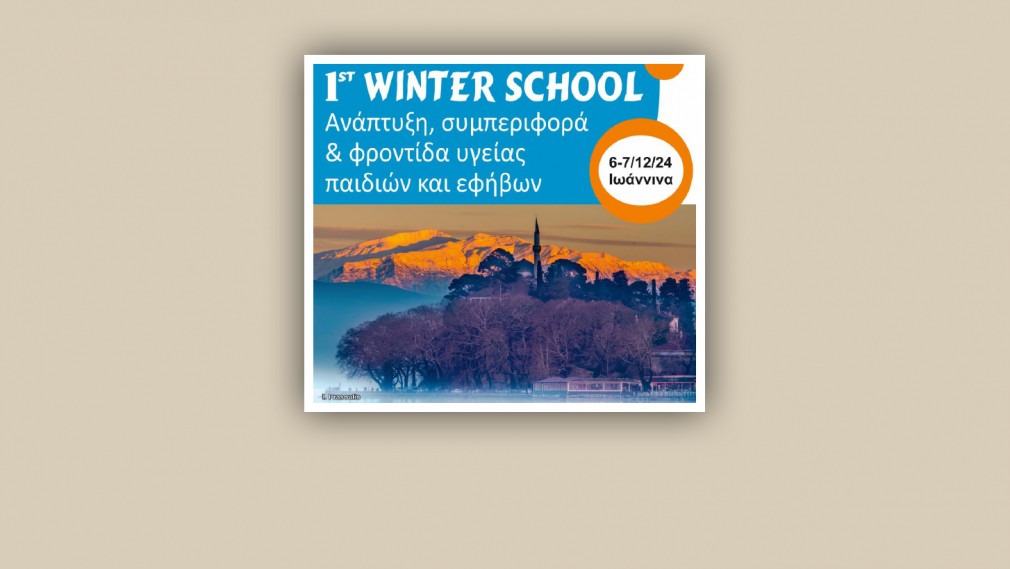 winter_school