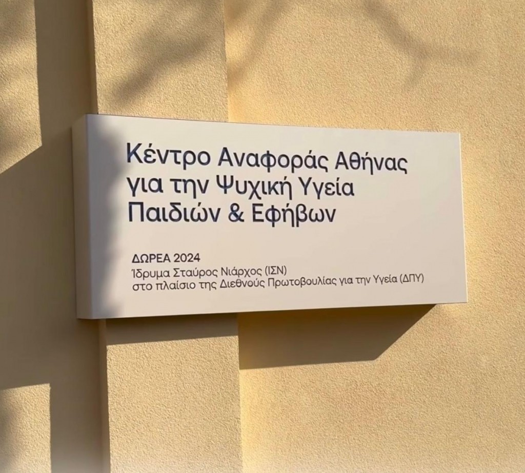 εικόνα Viber 2025 01 11 00 55 02 278