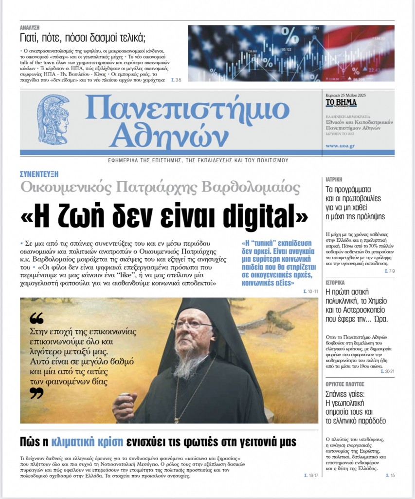 εικόνα Viber 2025 05 23 11 10 10 701 853x1024