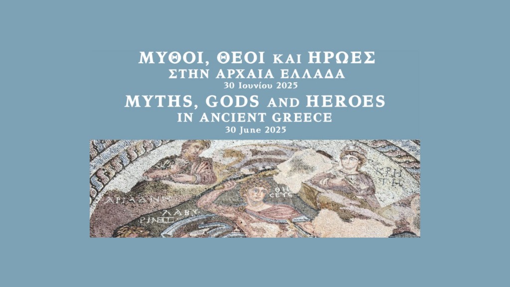 Διαδικτυακή ημερίδα / webinar με θέμα «Μύθοι, θεοί και ήρωες στην Αρχαία Ελλάδα» [30/06/2025]