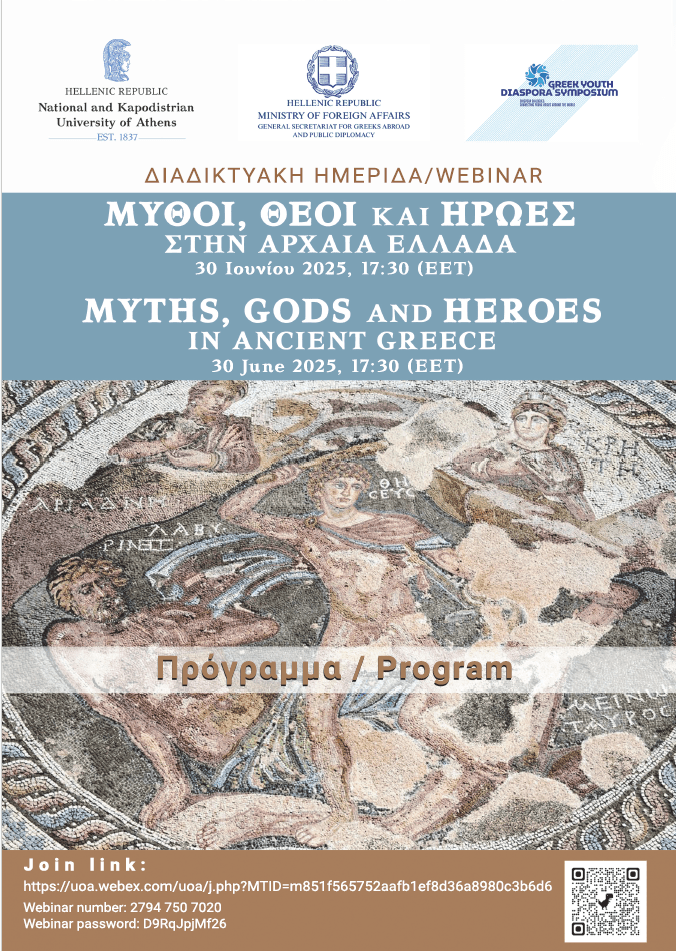 myths