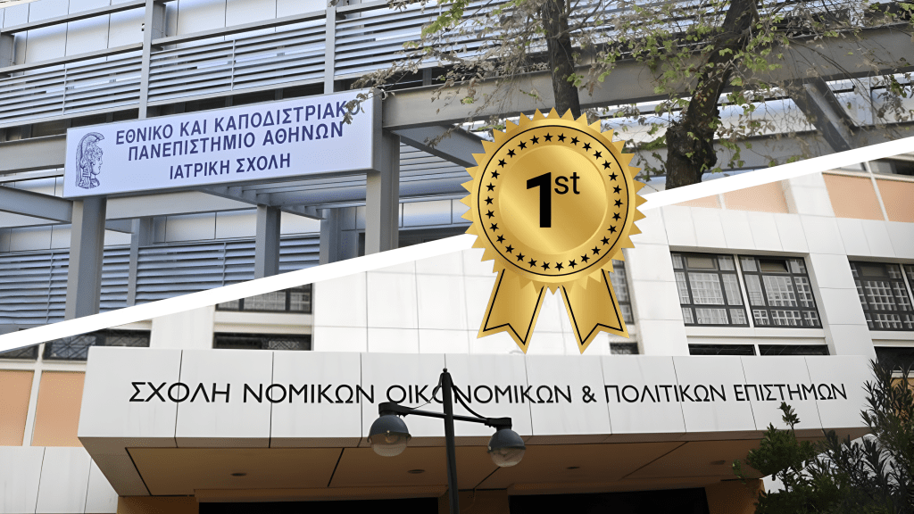 Στην κορυφή των βάσεων η Ιατρική και η Νομική του ΕΚΠΑ