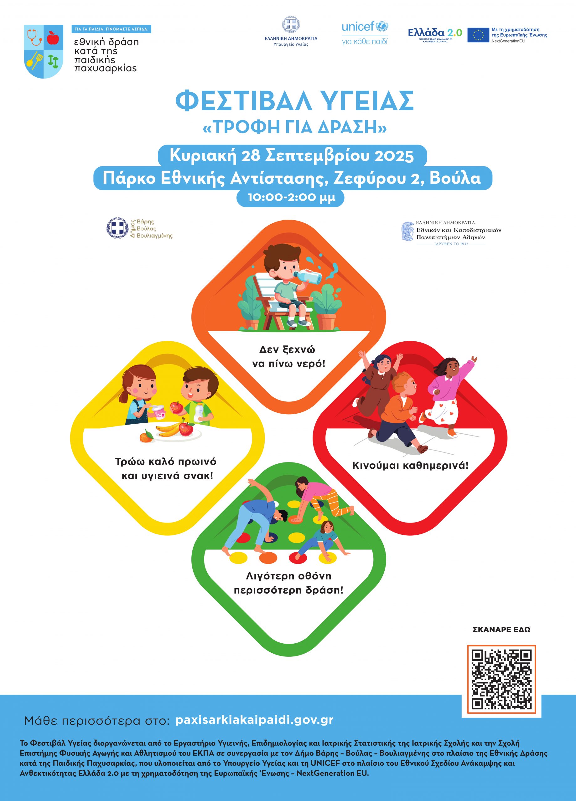 poster 50x70 ΕΚΠΑ updated NEW - EditedV2 (1) poster 50x70 ΕΚΠΑ updated NEW EditedV2 (1)