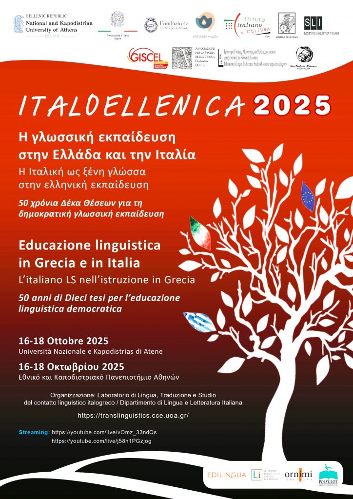 AFISA ITALOellenica 2025 sample page 0001