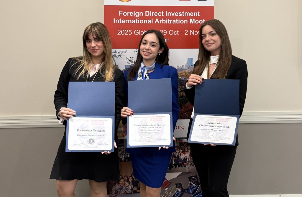 Η ομάδα της Νομικής Σχολής ΕΚΠΑ κατέκτησε τη 2η θέση στον κόσμο στον διαγωνισμό εικονικής διαιτησίας Foreign Direct Investment International Arbitration Moot 2025
