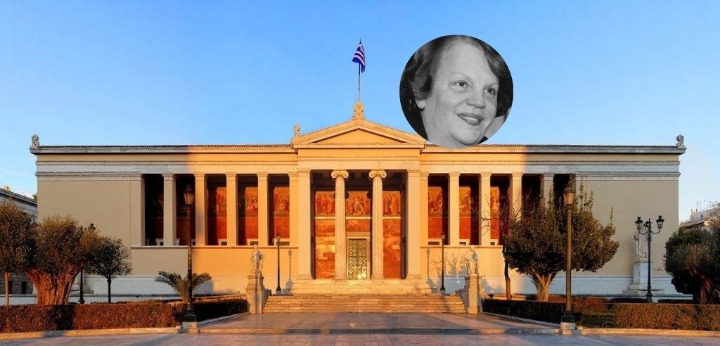 Πρόγραμμα Διημερίδας αφιερωμένης στη μνήμη της Μαρίας Μηλίγκου-Μαρκαντώνη