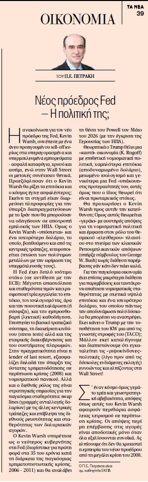 ta-nea-petrakis-1 ta nea petrakis 1