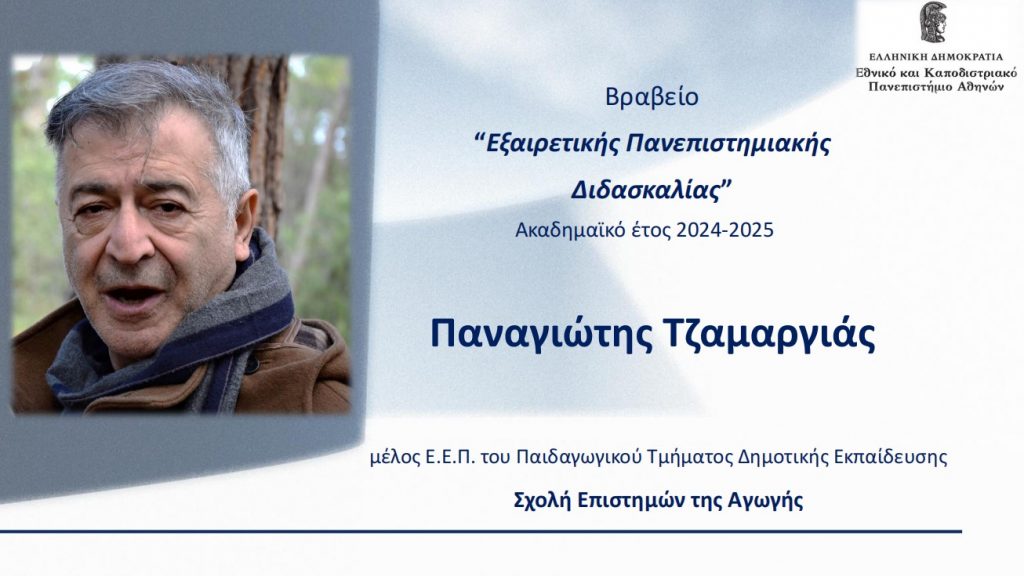 tzamargias