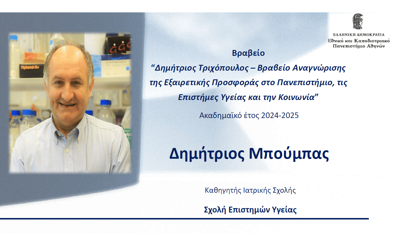 μπουμπας