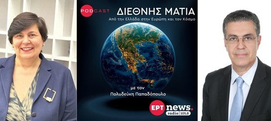 PODCAST «Πόλεμος στο Ιράν: Νομικές επιπτώσεις για τη διεθνή τάξη και γεωπολιτικά ζητήματα»