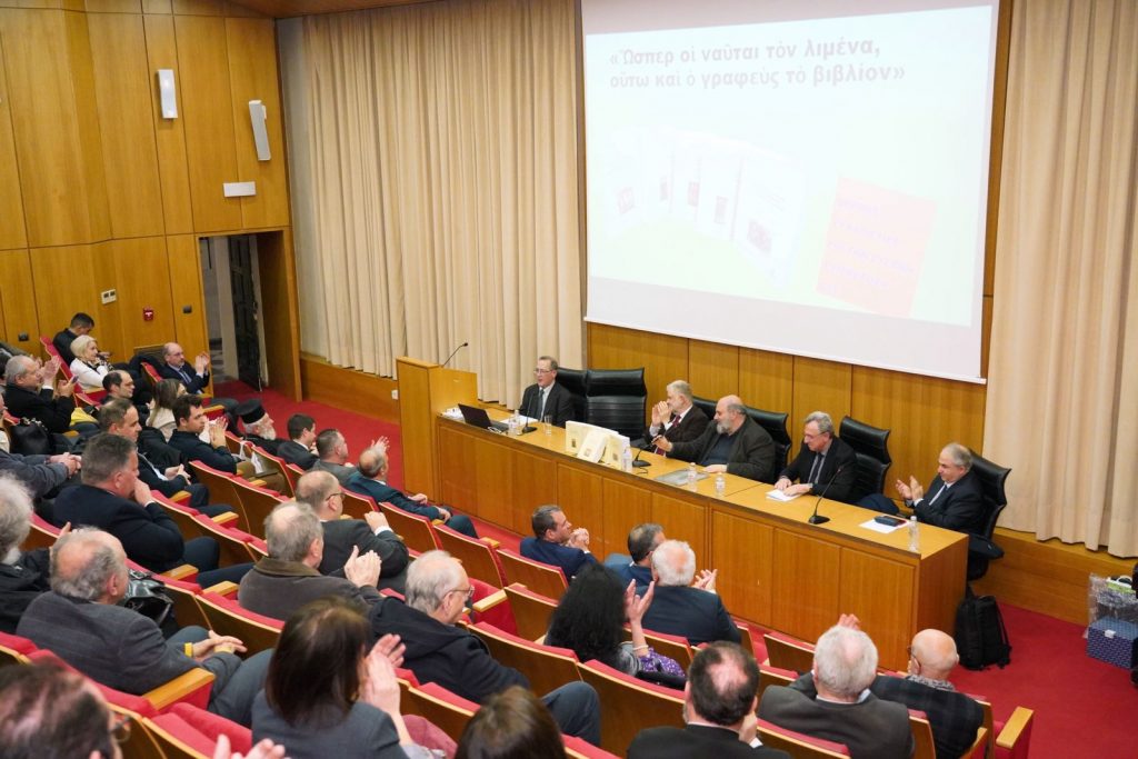 Πραγματοποιήθηκε η εκδήλωση παρουσίασης του πεντάτομου έργου «Εορτάζοντας τη μνήμη των Τριών Ιεραρχών στο Πανεπιστήμιο Αθηνών. Συναγωγή και ανατύπωση Επισήμων Λόγων (1842-2022)»