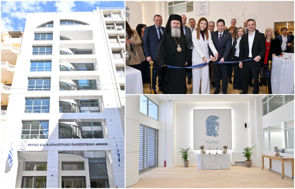 Εγκαίνια νέου κτηρίου της Σχολής Οικονομικών και Πολιτικών Επιστημών του ΕΚΠΑ – Ένα ακόμα εμβληματικό κτήριο του Πανεπιστημίου