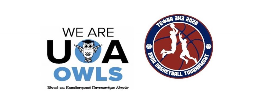 ΣΕΦΑΑ 3 Χ 3 & ΕΚΠΑ  Φοιτητικό Τουρνουά Καλαθοσφαίρισης 2026 29 & 30 Μαΐου Γυμναστήριο Ι. Φωκιανός