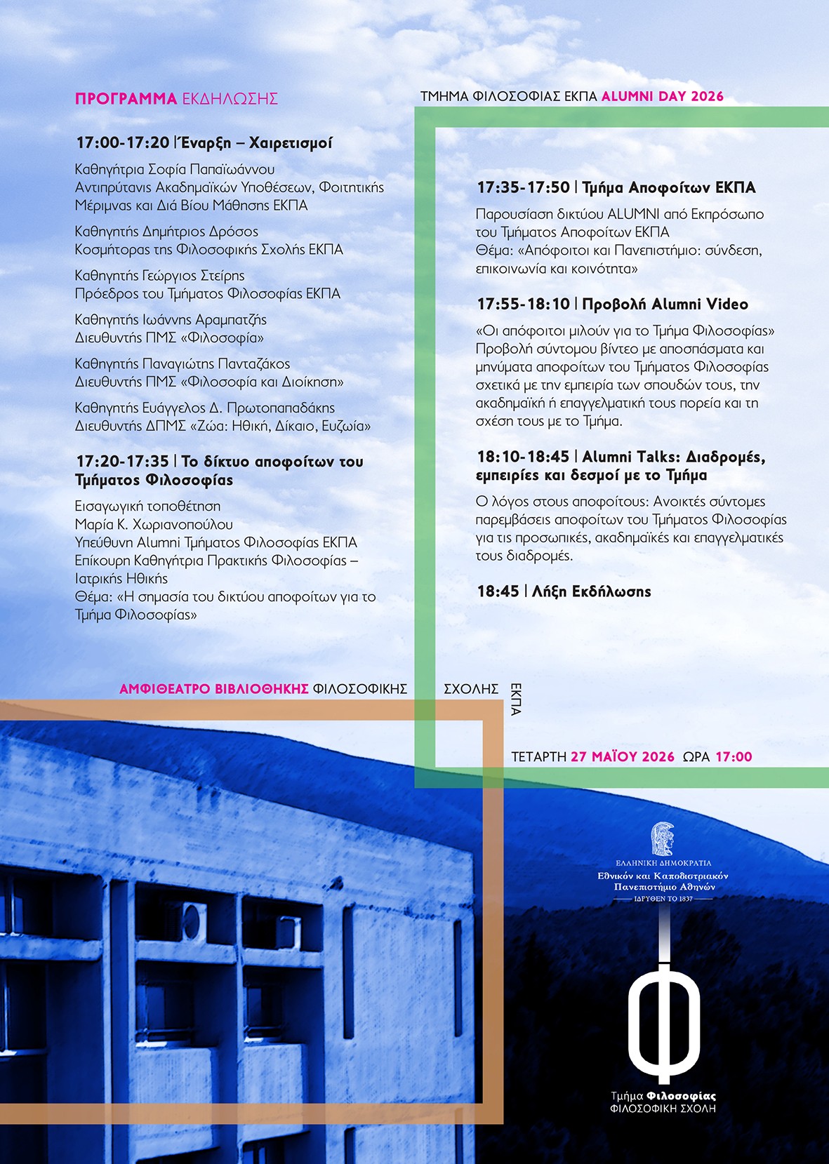 Alumni Day Programme