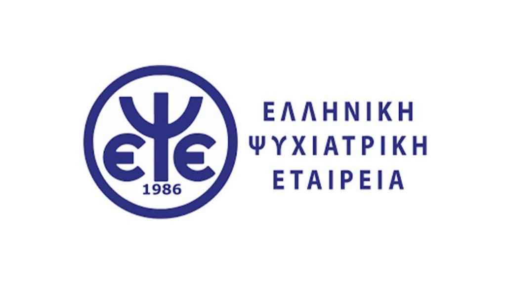 Επετειακή εκδήλωση για την Παγκόσμια Ημέρα Ψυχικής Υγείας και για την συμπλήρωση 40 χρόνων από την ίδρυση της Ελληνικής Ψυχιατρικής Εταιρείας