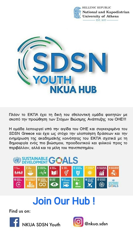 SDSN Hub Poster