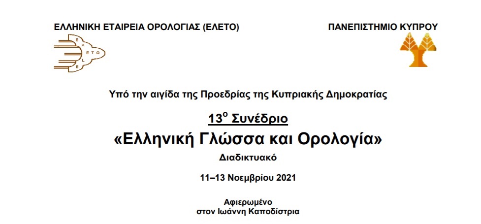 kapodistrias2
