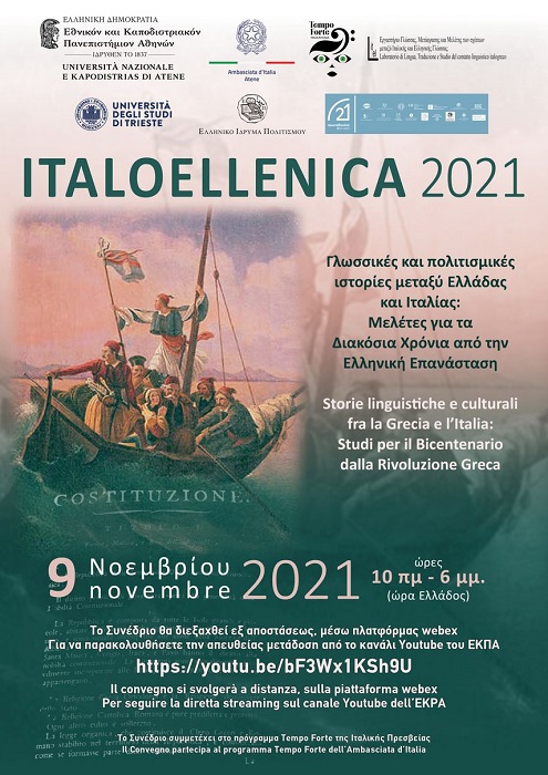 poster italoellenica