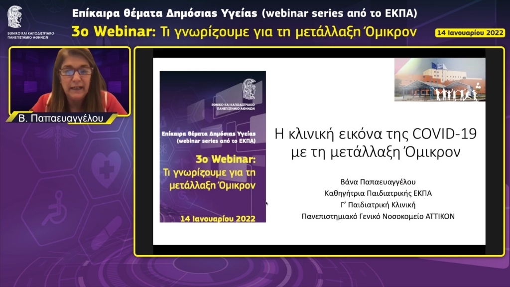 Βασιλική Παπαευαγγέλου.mp4 snapshot 13.43.949