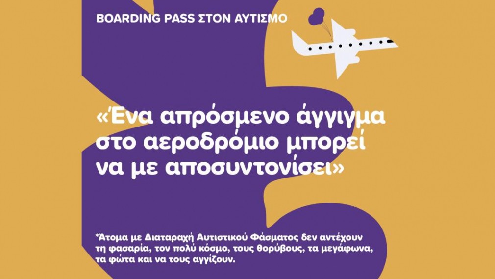 Boarding Pass for autism unexpected touch gr
