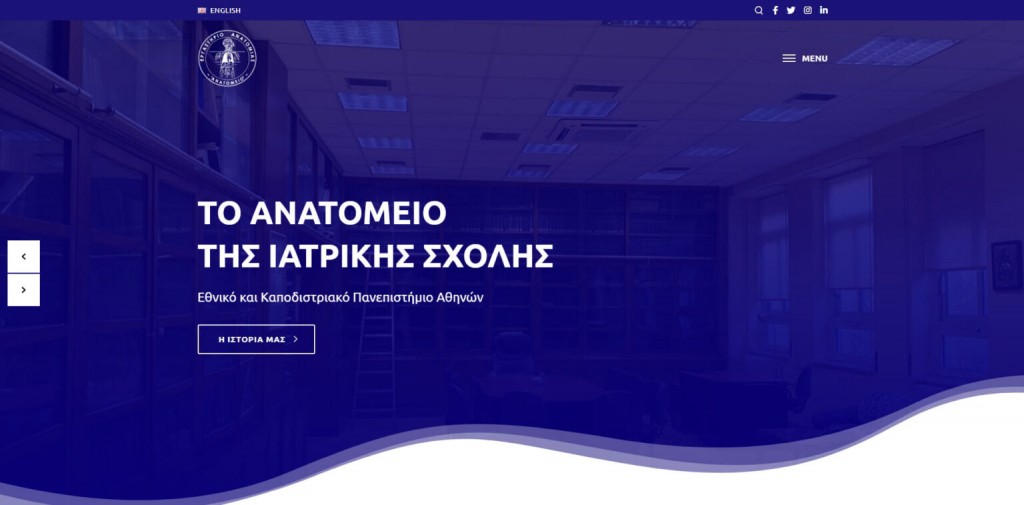 Νέος Ιστοχώρος του Εργαστηρίου Ανατομίας-“Ανατομείο” της Ιατρικής Σχολής του ΕΚΠΑ
