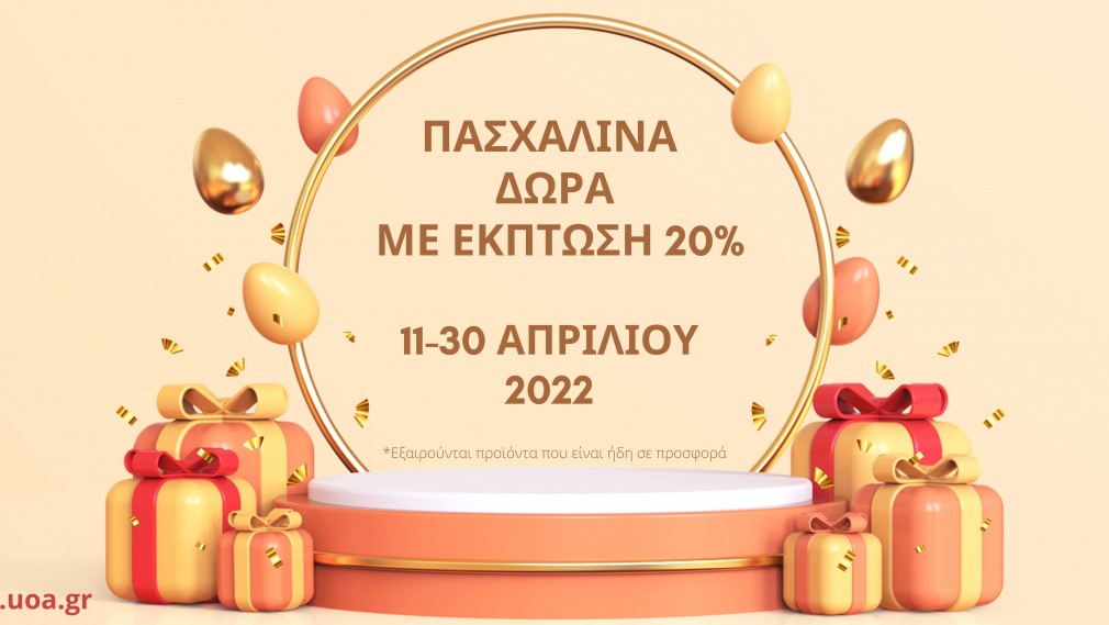BANNER ΠΑΣΧΑ 2022