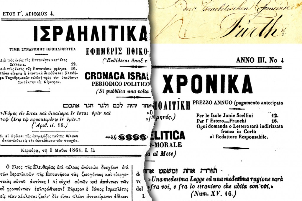 Έρευνα σχετικά με το «εβραϊκό ζήτημα» ολοκλήρωσαν μέλη του «Εργαστηρίου Πολιτικής Φιλοσοφίας: Από την πράξη στη θεωρία» του Τμήματος Φιλοσοφίας του ΕΚΠΑ, υπό την εποπτεία της Καθηγήτριας Βάνας Νικολαΐδου-Κυριανίδου