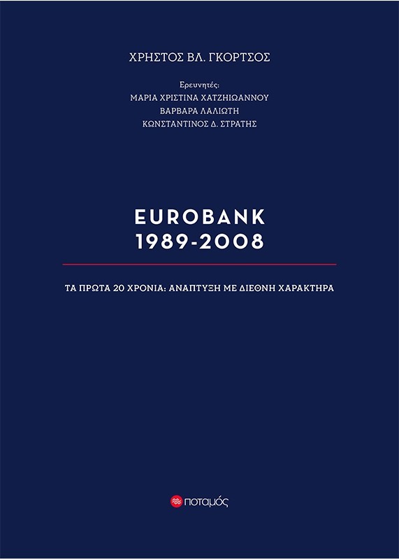 exEurobank 571x800 1