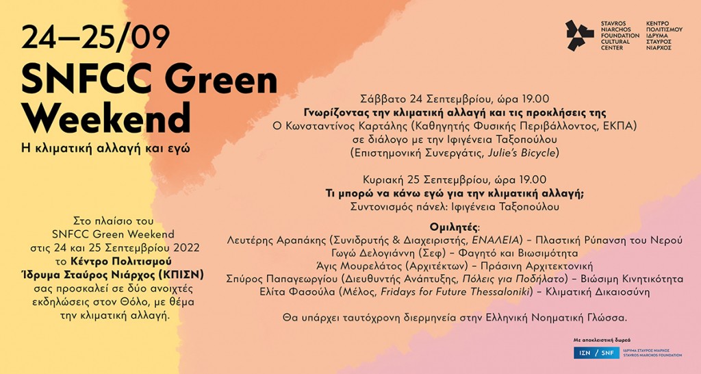 SNFCC Green Weekend invitation1