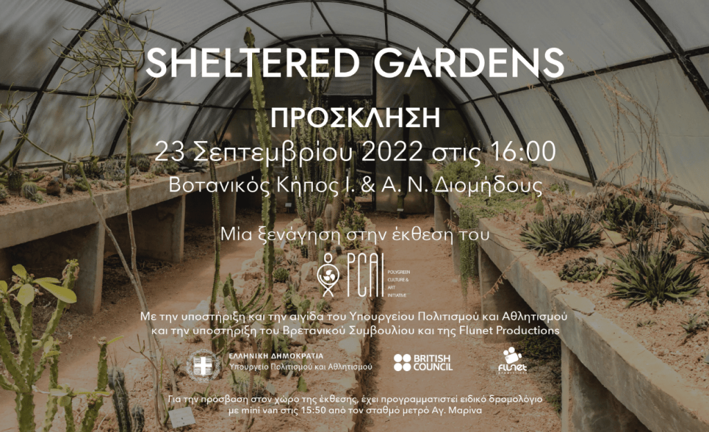 Sep 23 Sheltered Gardens invitation