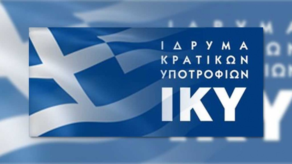 iky logo web 2014 flag feat uoi