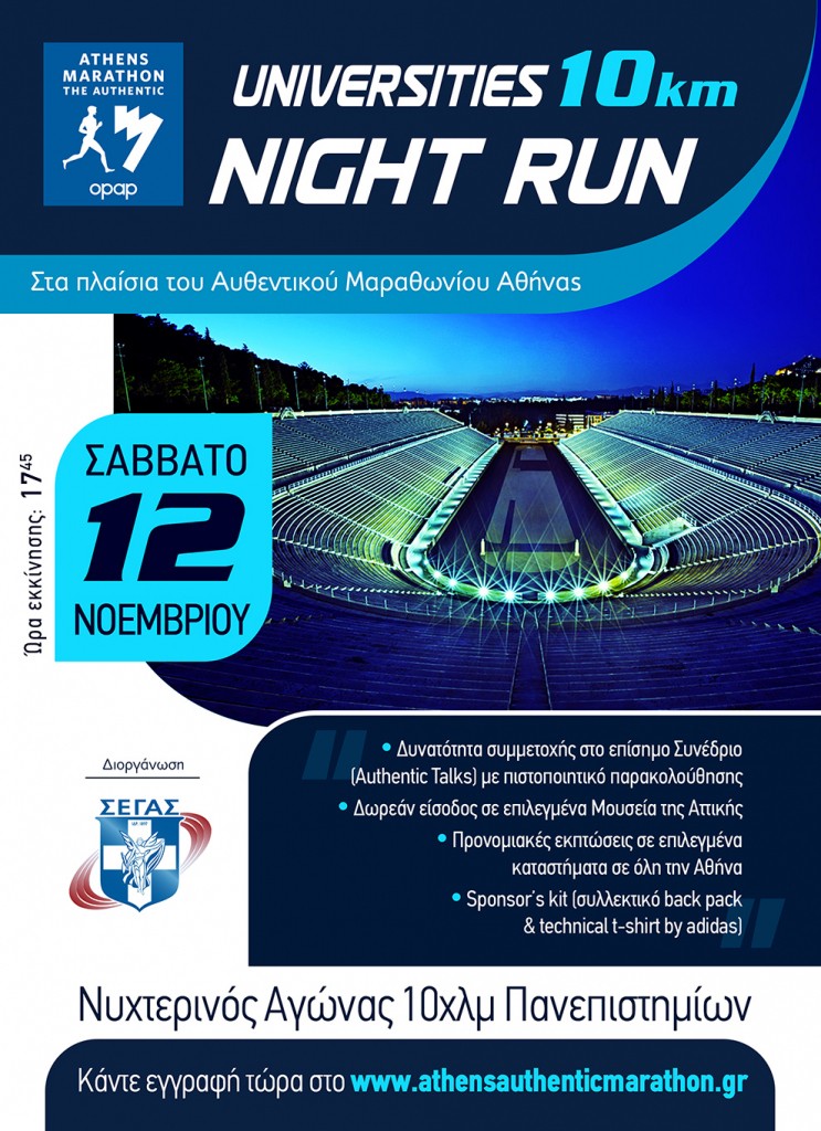 marathon uni nightrun22 B