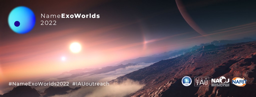 Διαγωνισμός NameExoWorlds2022 της Διεθνούς Αστρονομικής Ένωσης