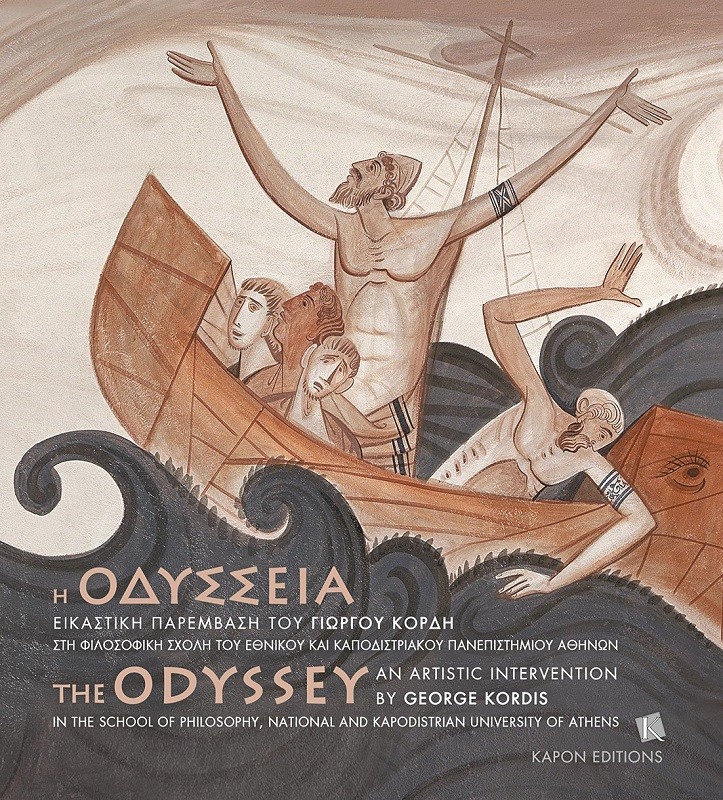 Kapon Editions Cover Odyssey