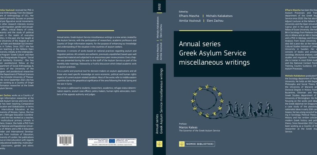Greek Asylum Service Miscellaneous Writings