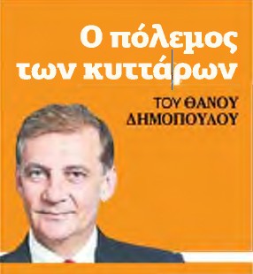 Δημόπουλος