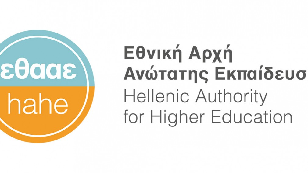 Λογότυπο της Εθνικής Αρχής Ανώτατης Εκπαίδευσης (2020)