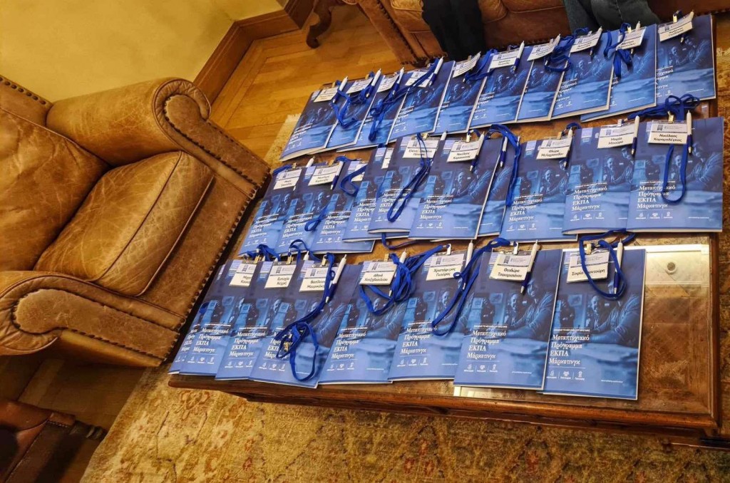 Εκδήλωση Υποδοχής Μεταπτυχιακών Φοιτητών Πρόγραμμα Μεταπτυχιακών Σπουδών «Μάρκετινγκ Αθλητισμού, Πολιτισμού, Πολιτικής»
