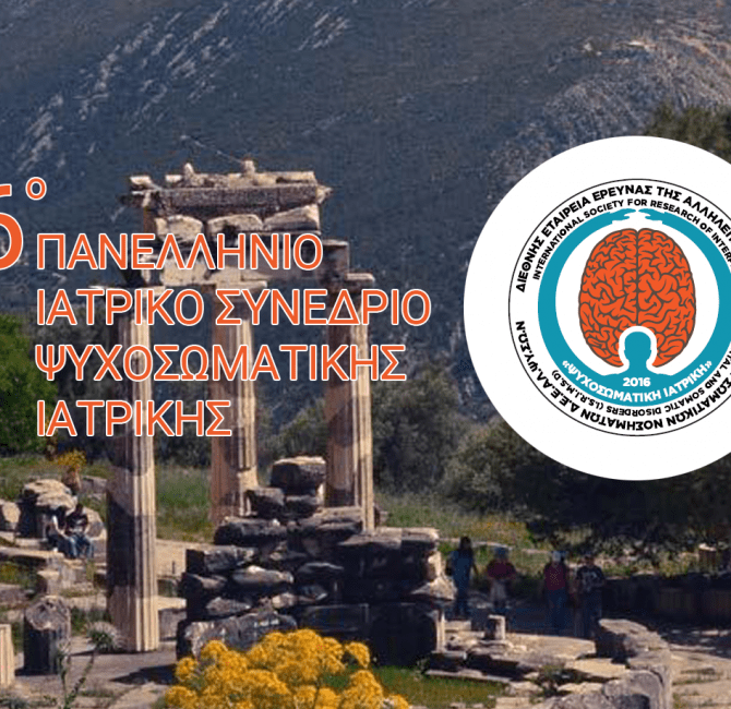 6ο ΠΙΣΨΙ