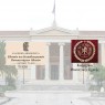 Τελετή Υποδοχής Πρωτοετών φοιτητών/τριών ακαδημαϊκού έτους 2023-24 της Θεολογικής Σχολής του Ε.Κ.Π.Α. [05.12.2023]